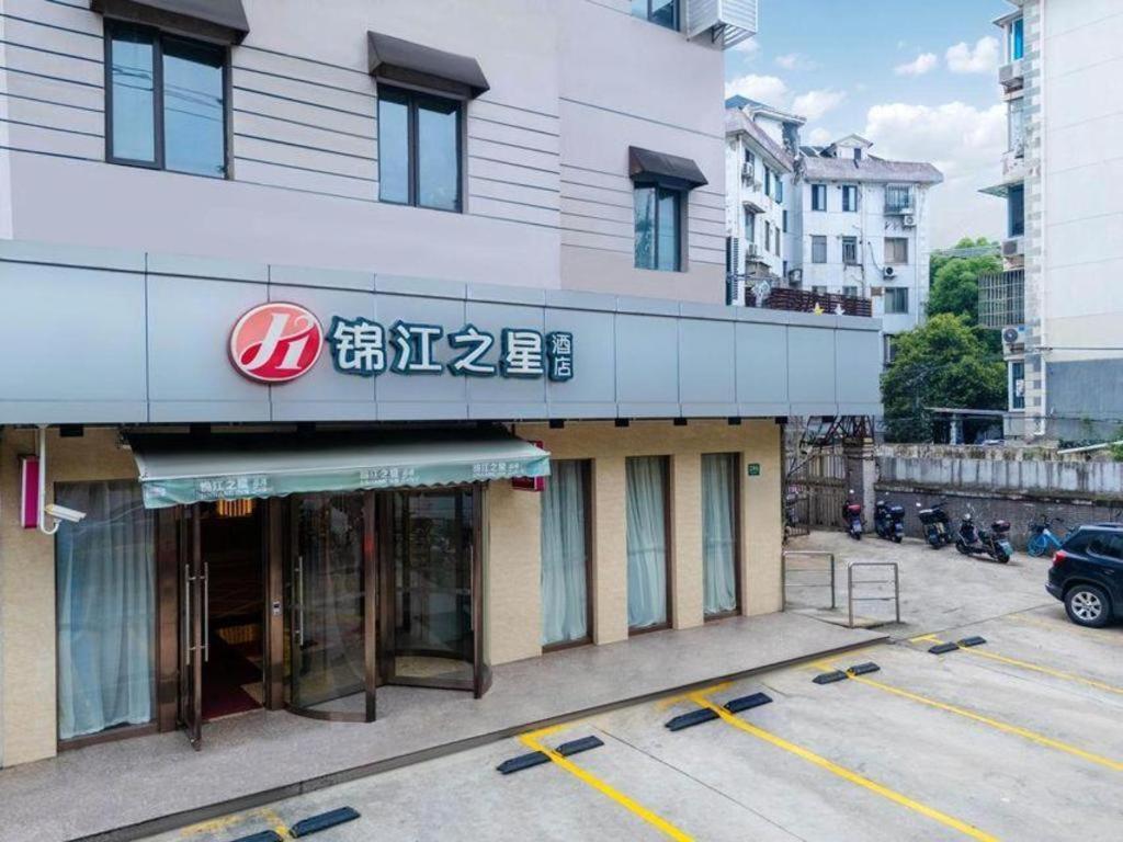 Jinjiang Inn Select Shanghai Expo Park Dezhou Road Xangai Exterior foto