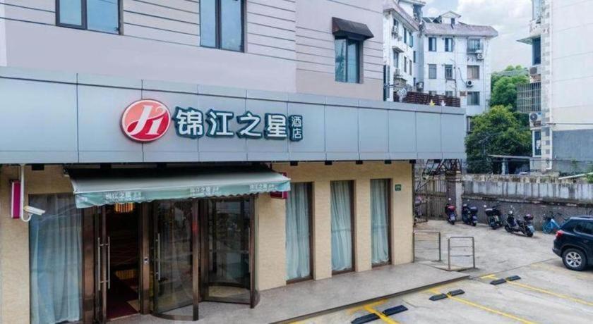 Jinjiang Inn Select Shanghai Expo Park Dezhou Road Xangai Exterior foto